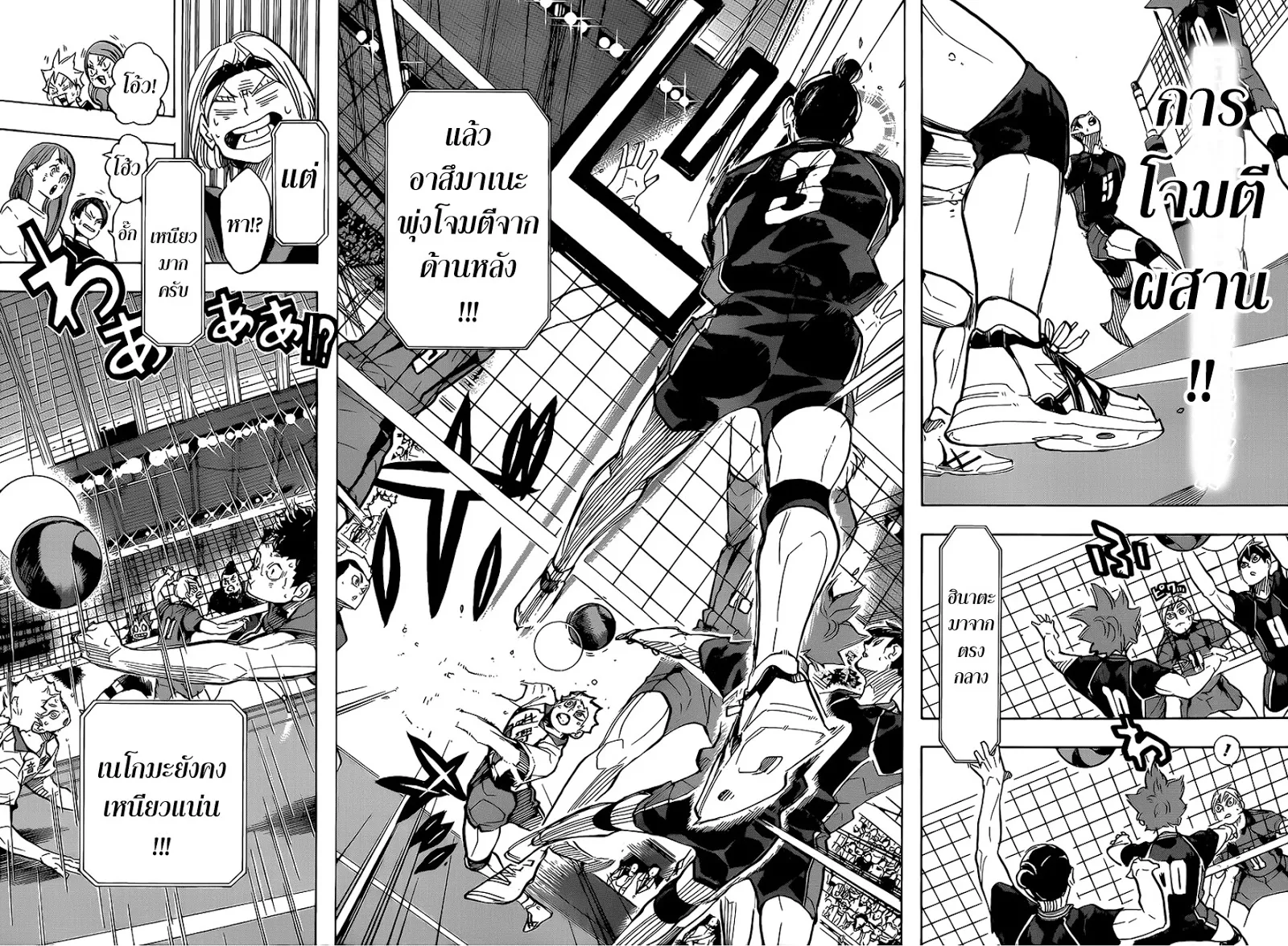 Haikyuu!! - หน้า 15