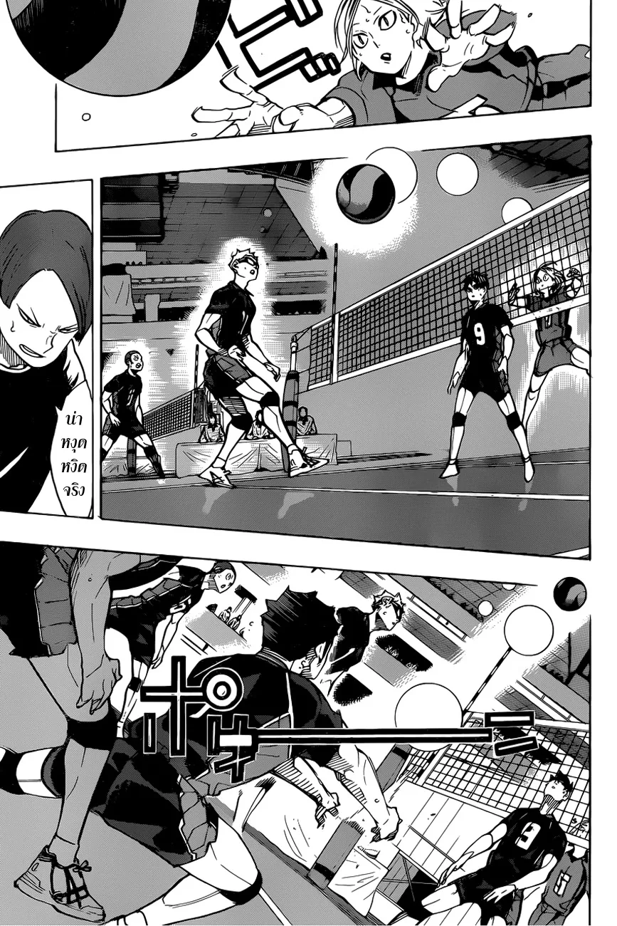 Haikyuu!! - หน้า 6