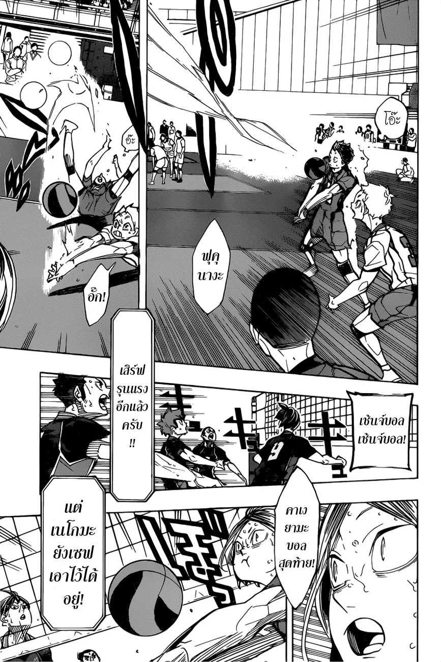 Haikyuu!! - หน้า 12