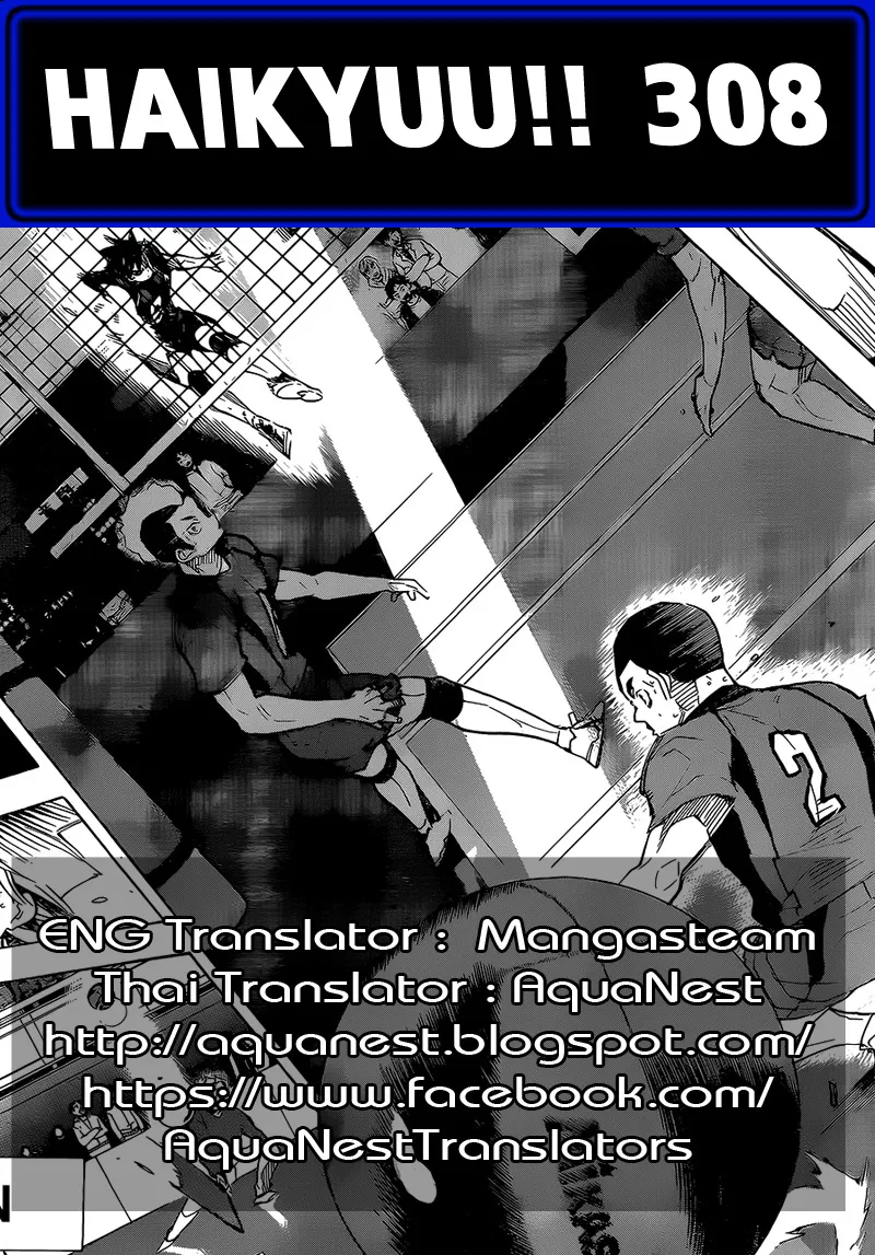 Haikyuu!! - หน้า 16