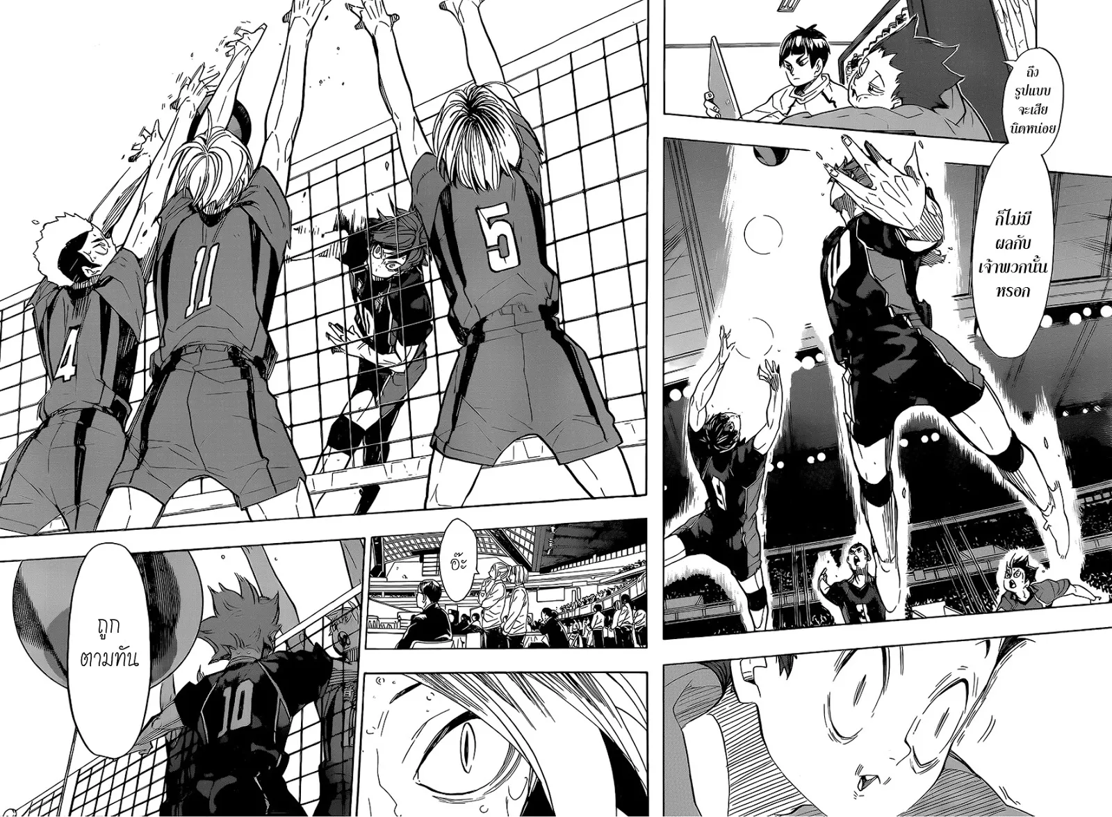 Haikyuu!! - หน้า 5