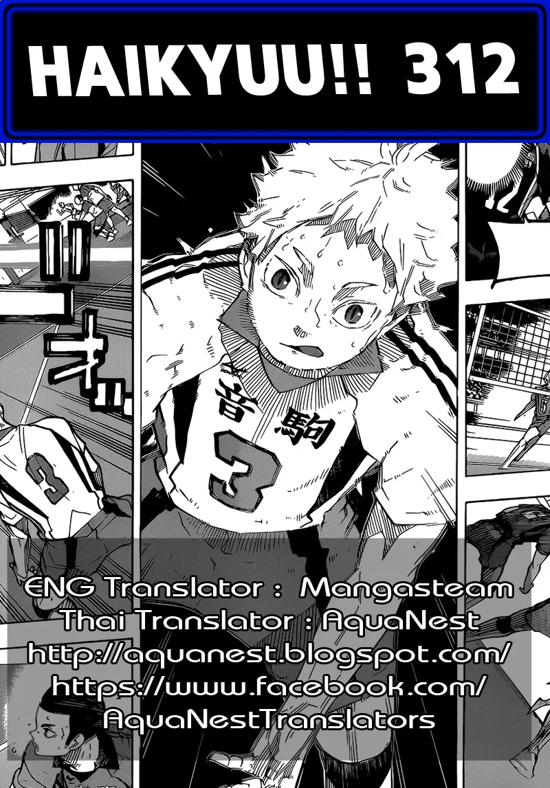 Haikyuu!! - หน้า 17