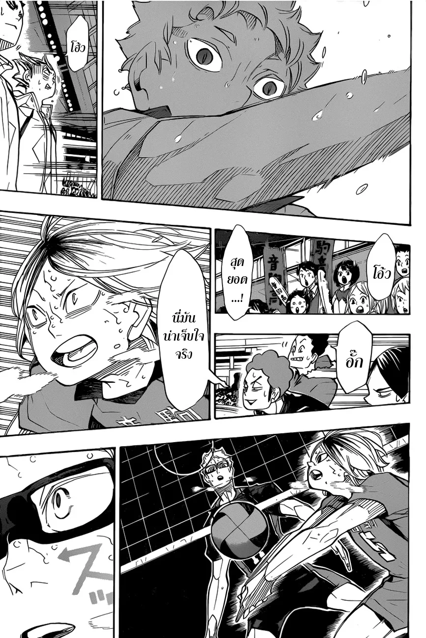 Haikyuu!! - หน้า 5