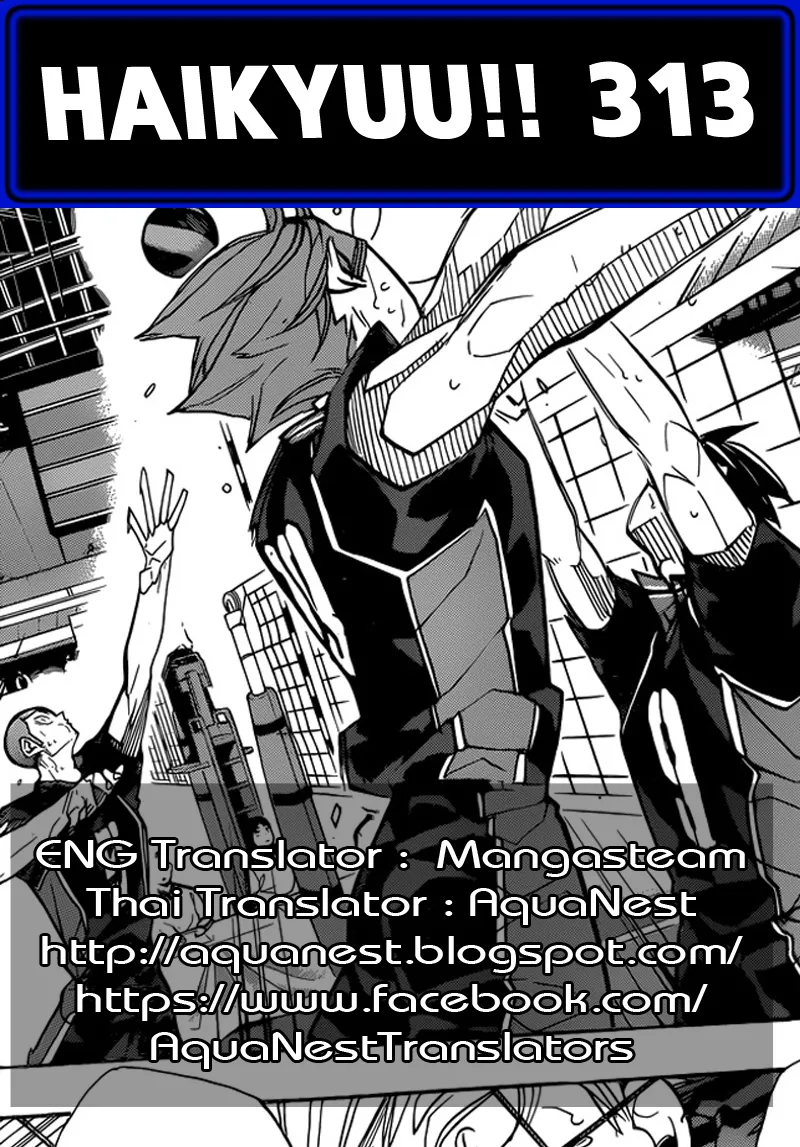 Haikyuu!! - หน้า 18