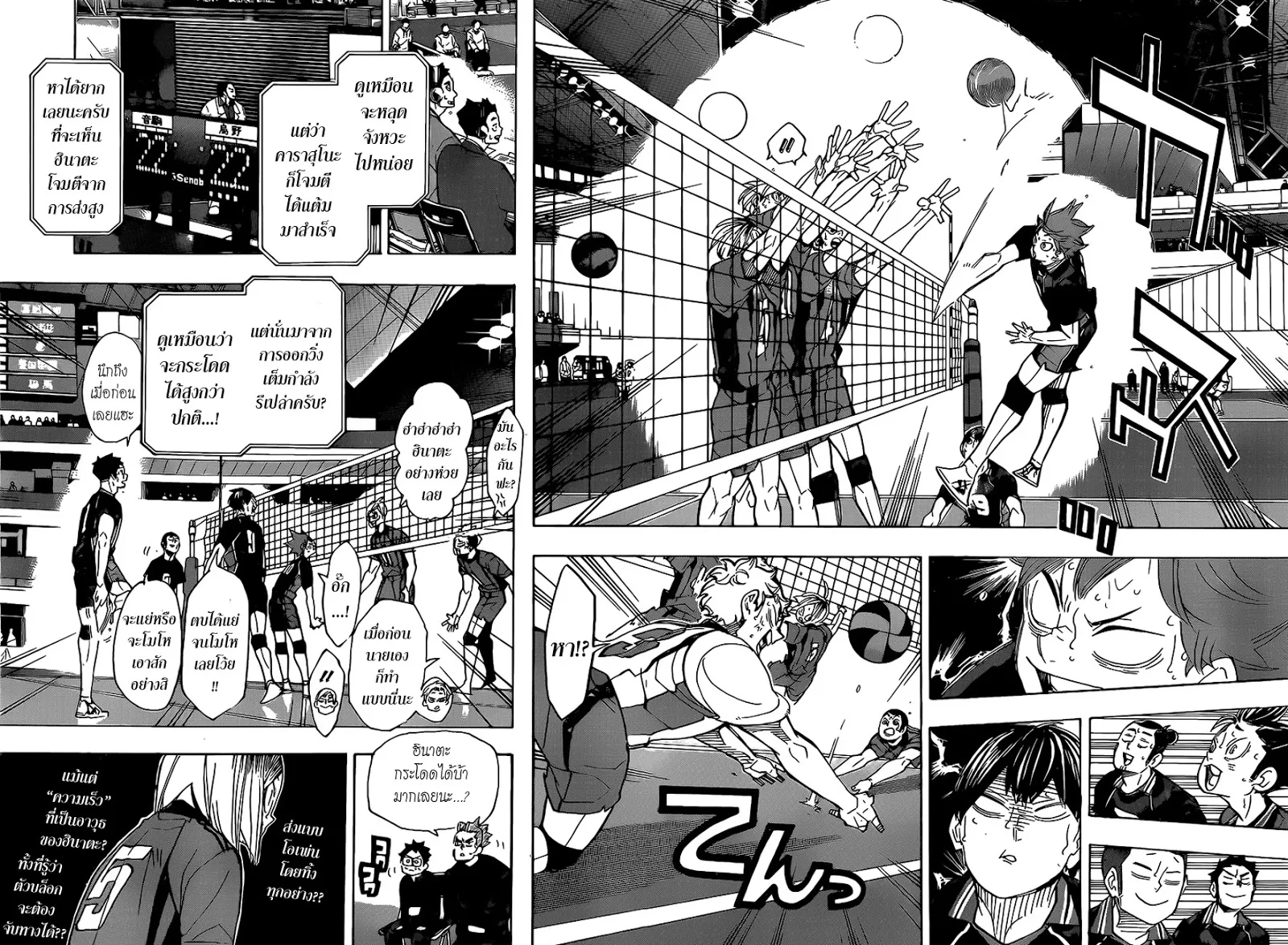 Haikyuu!! - หน้า 1