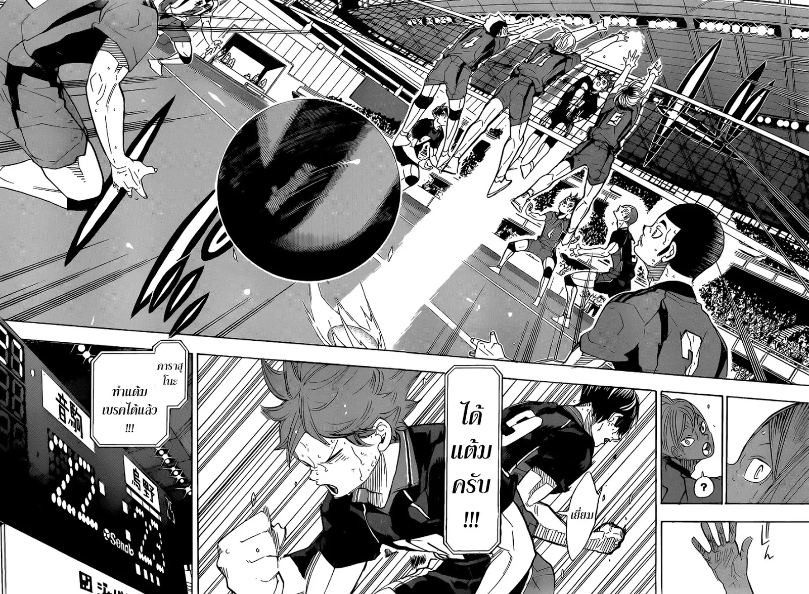 Haikyuu!! - หน้า 10