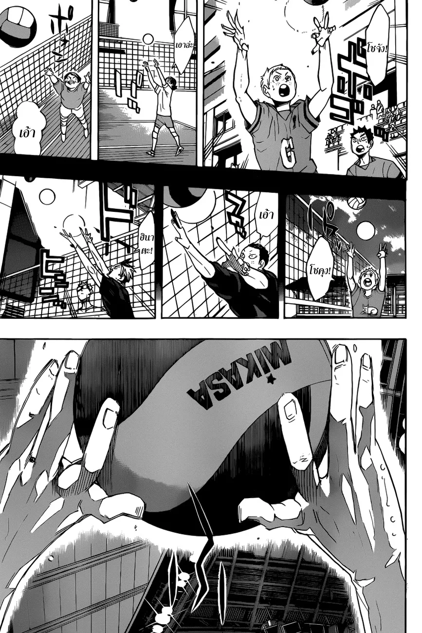 Haikyuu!! - หน้า 7