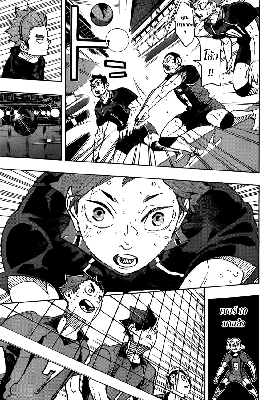 Haikyuu!! - หน้า 5