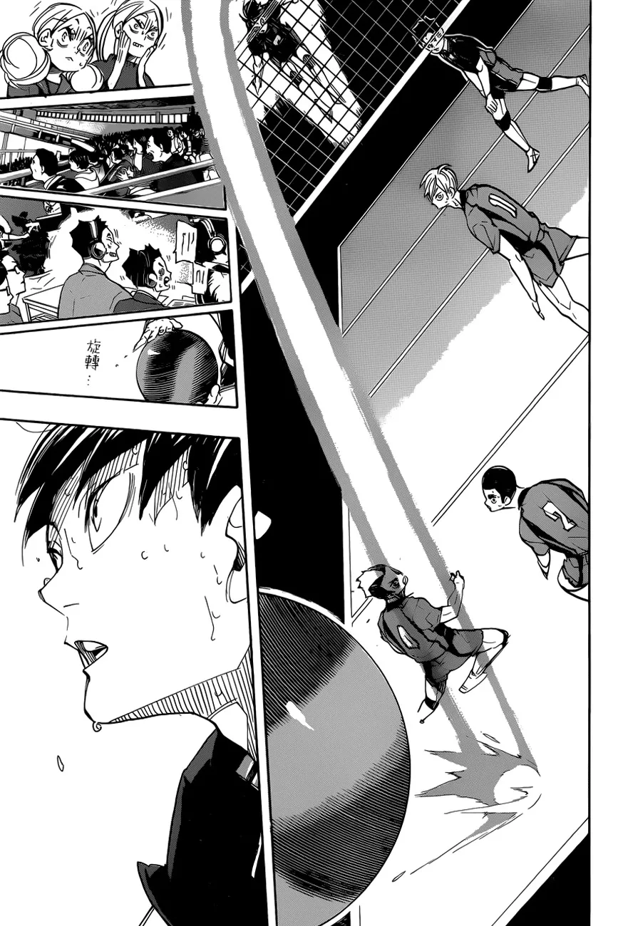 Haikyuu!! - หน้า 5