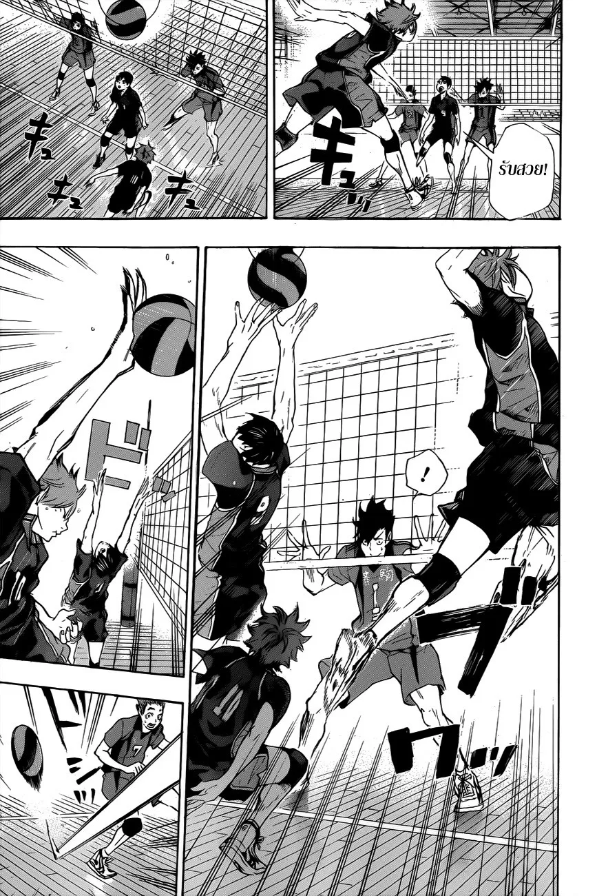 Haikyuu!! - หน้า 3