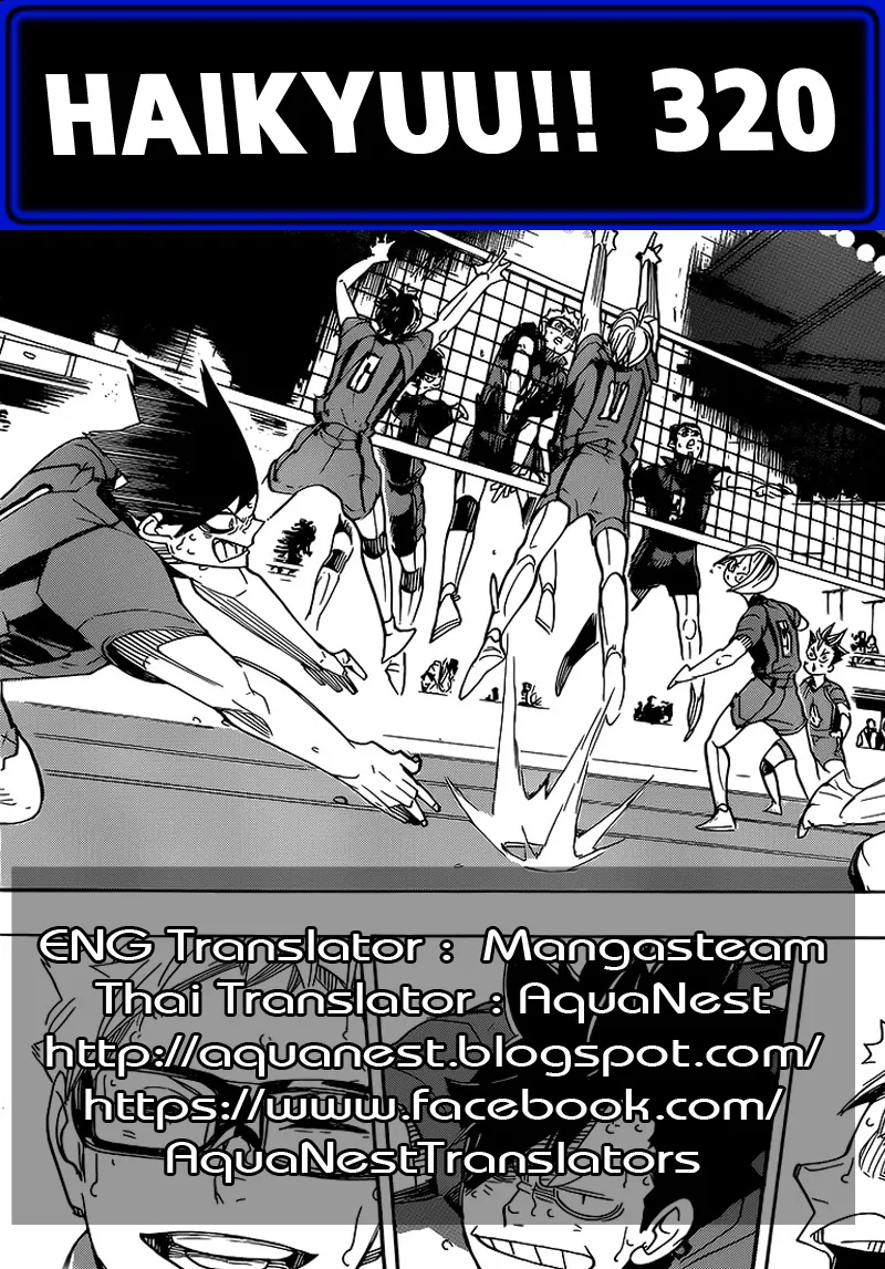 Haikyuu!! - หน้า 16