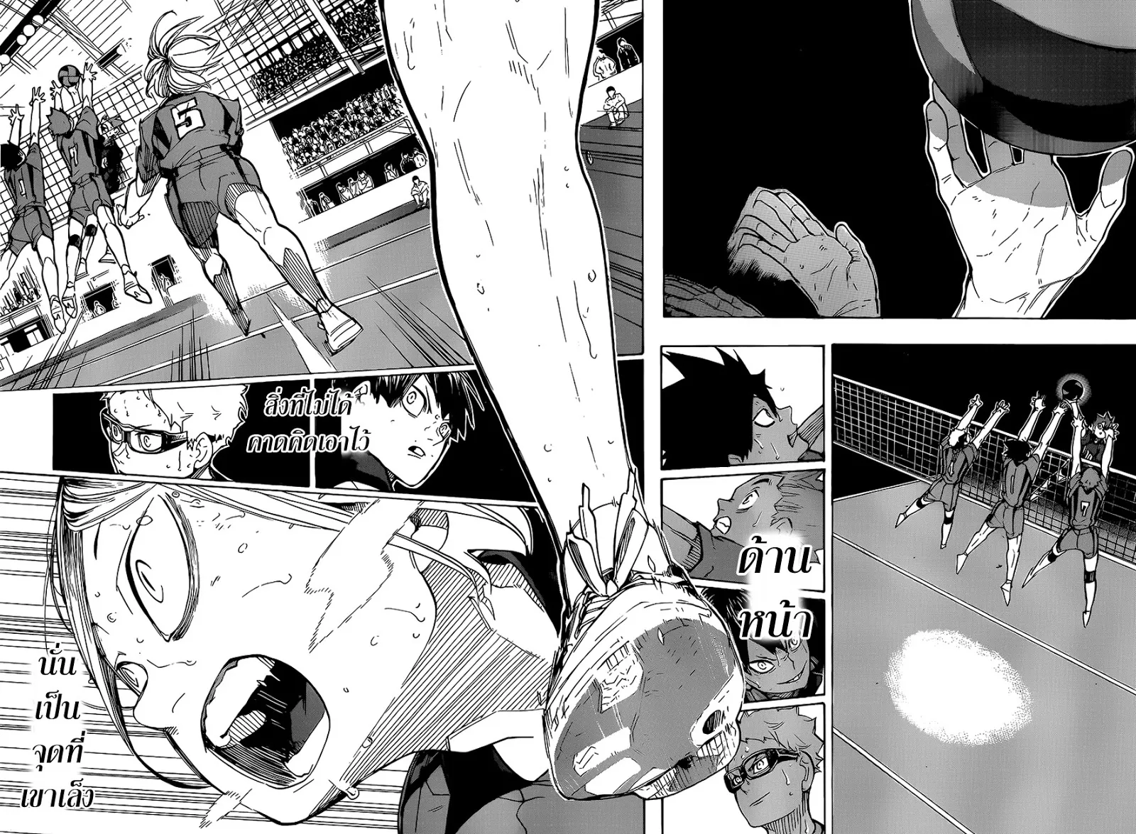 Haikyuu!! - หน้า 19