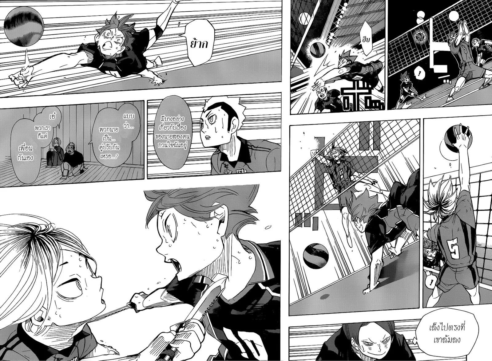 Haikyuu!! - หน้า 5