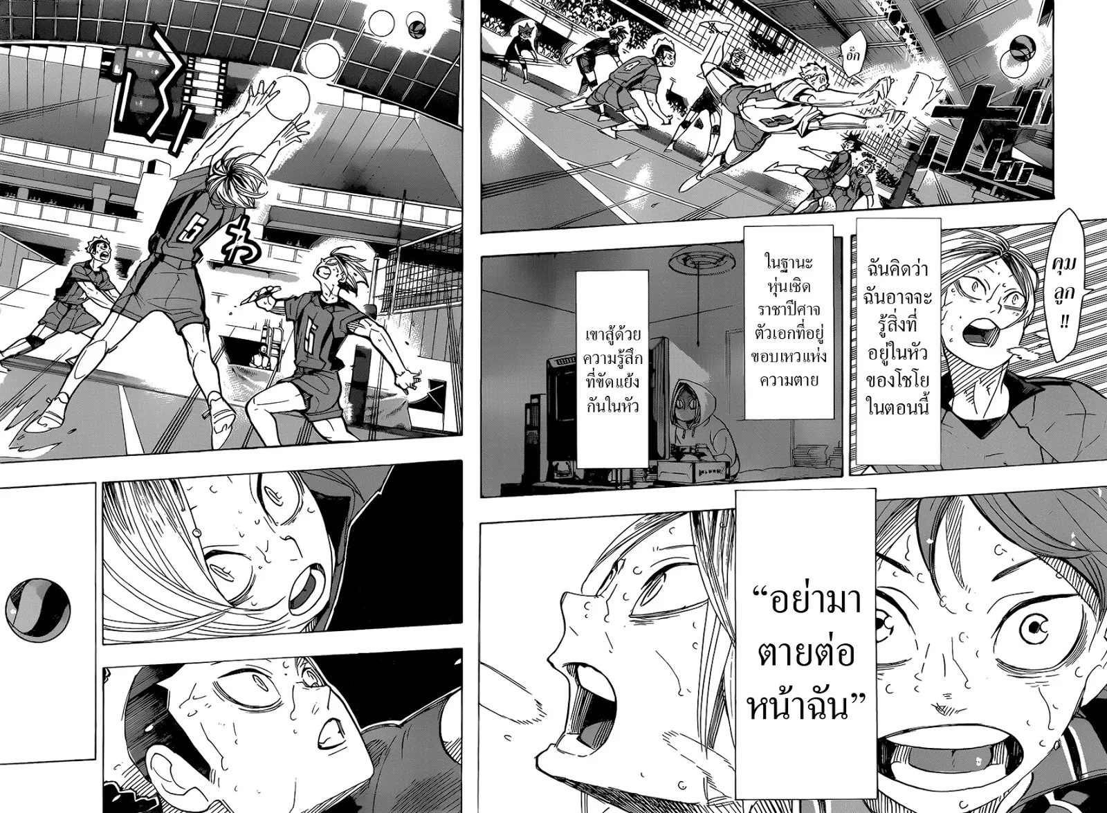 Haikyuu!! - หน้า 6