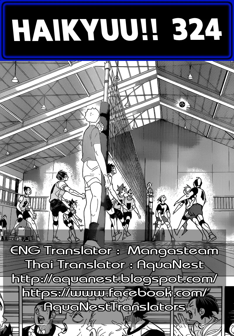 Haikyuu!! - หน้า 16