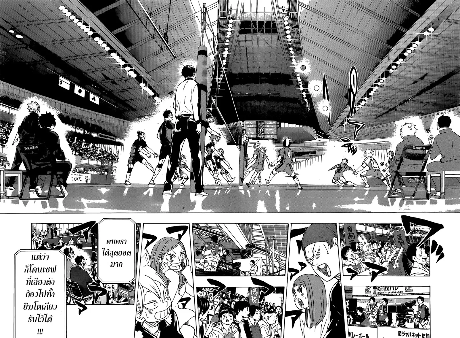 Haikyuu!! - หน้า 6