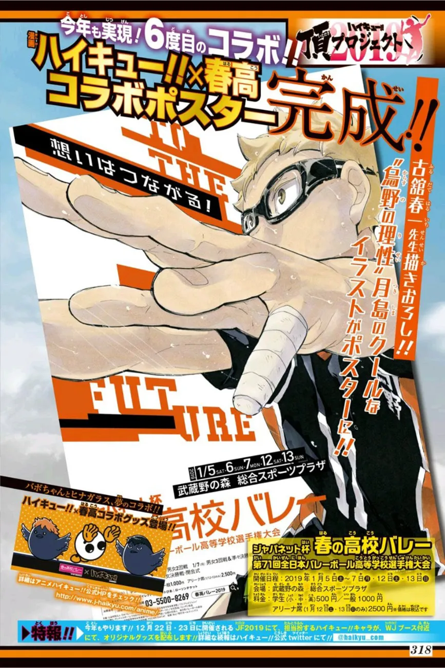 Haikyuu!! - หน้า 1