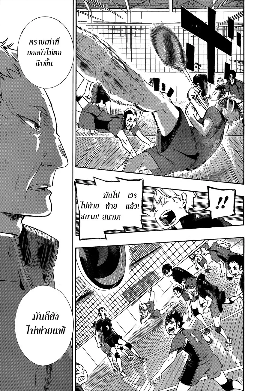 Haikyuu!! - หน้า 11