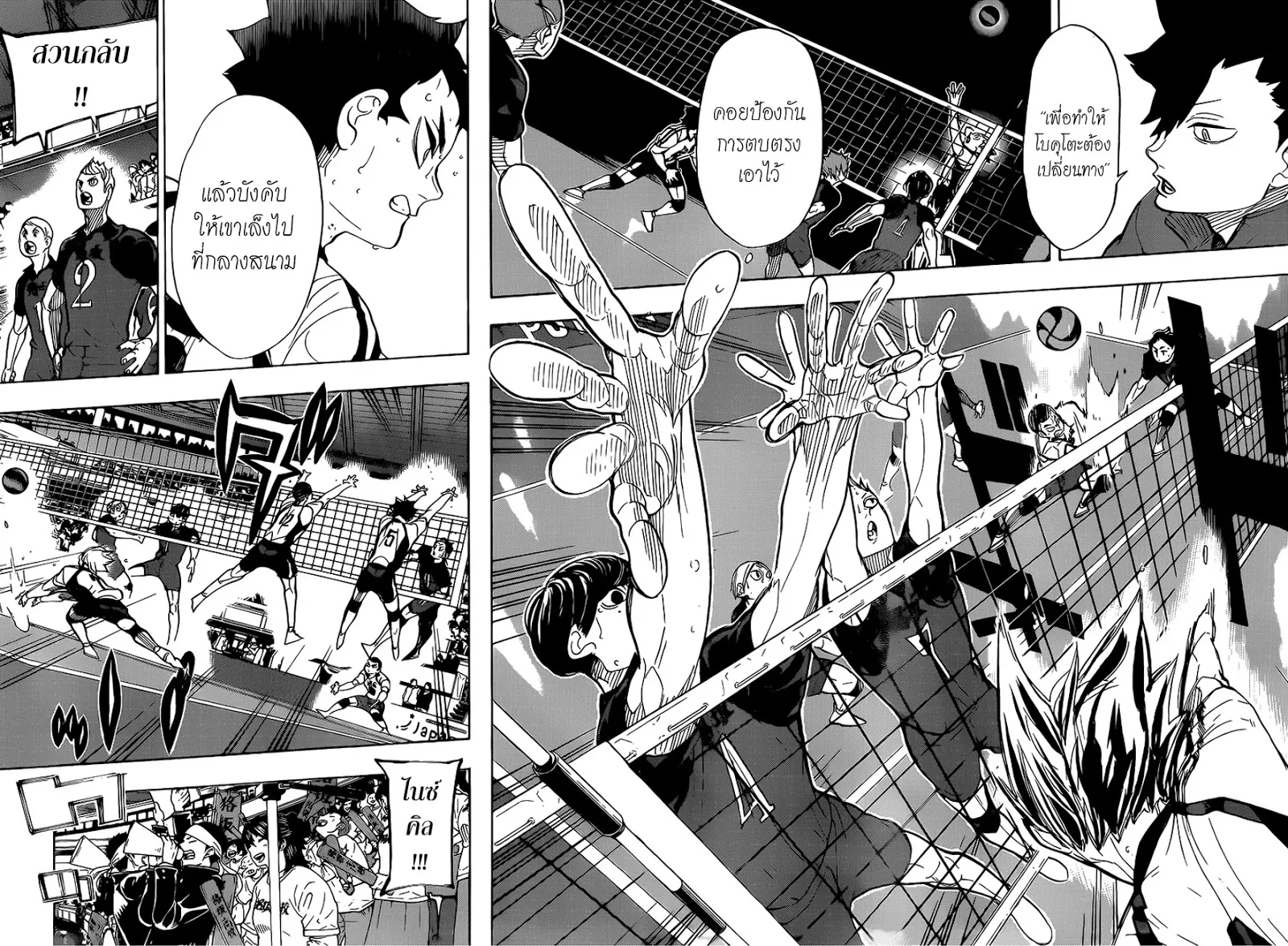 Haikyuu!! - หน้า 13