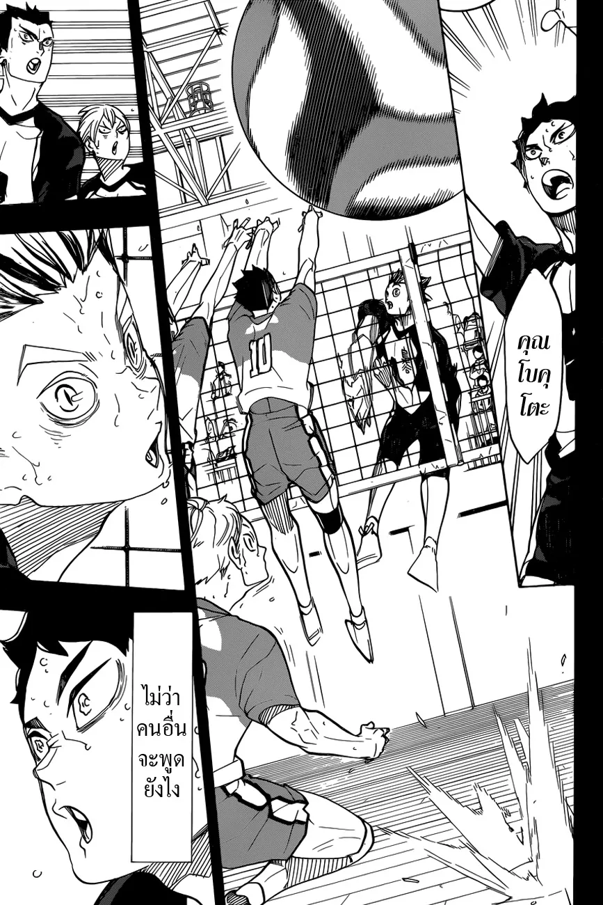 Haikyuu!! - หน้า 6