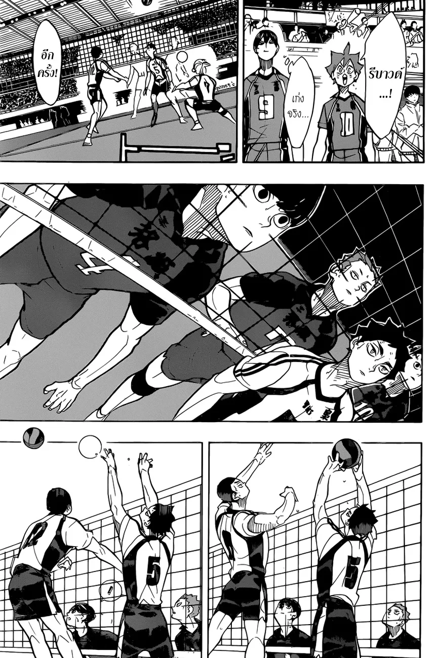 Haikyuu!! - หน้า 16