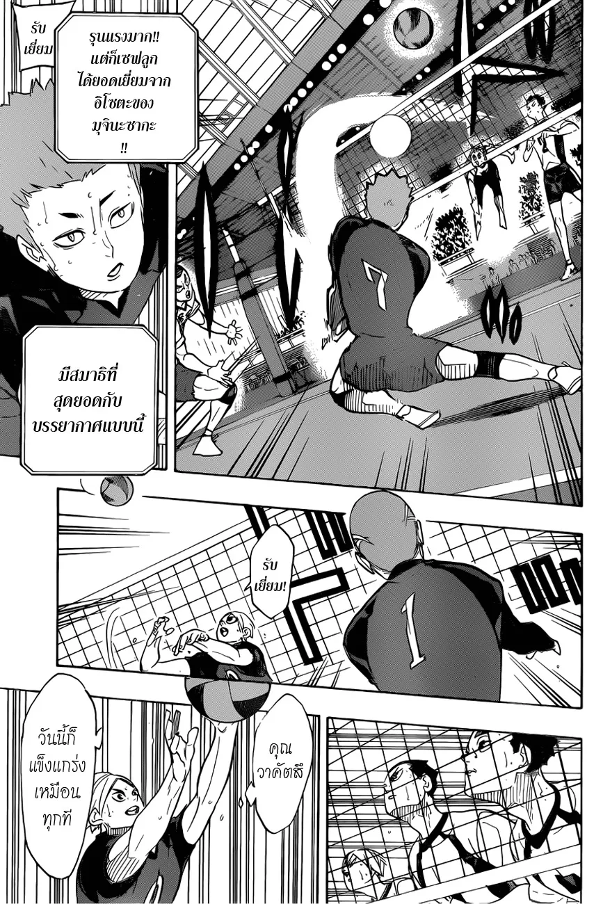 Haikyuu!! - หน้า 10