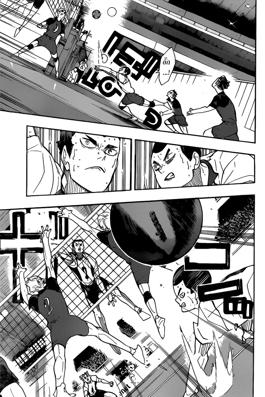 Haikyuu!! - หน้า 8