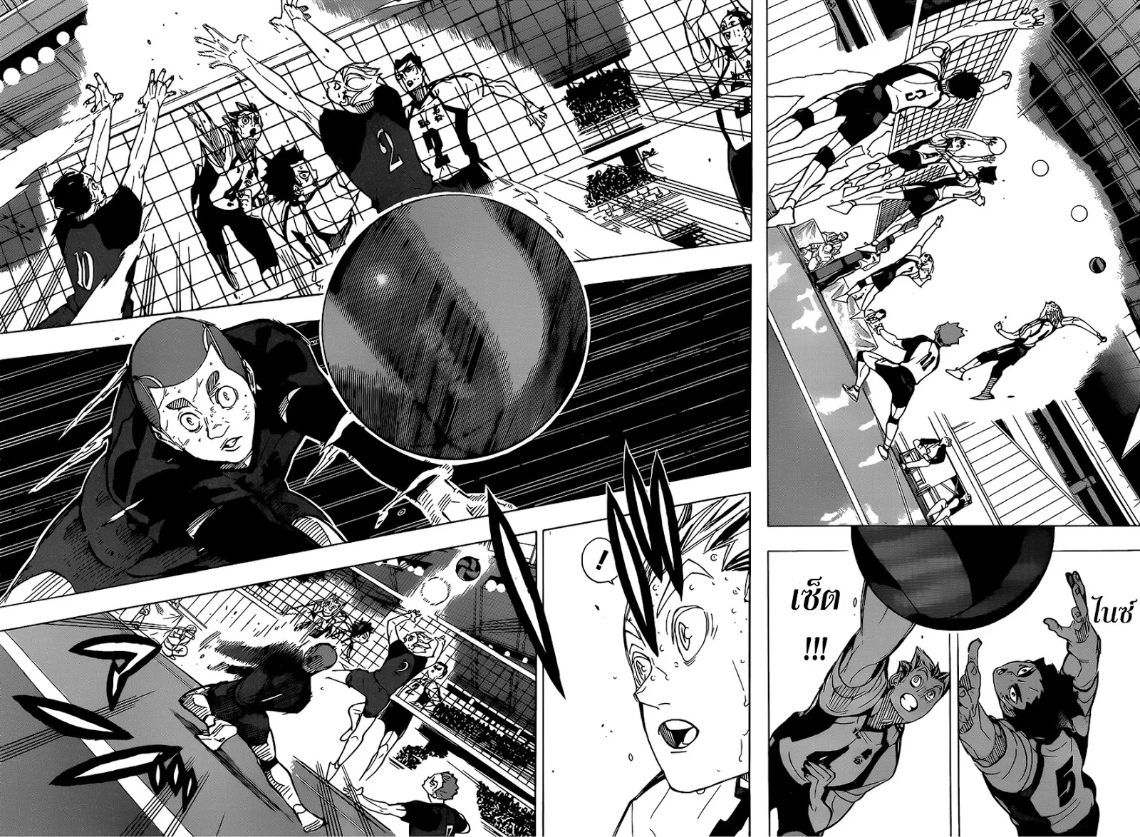 Haikyuu!! - หน้า 1