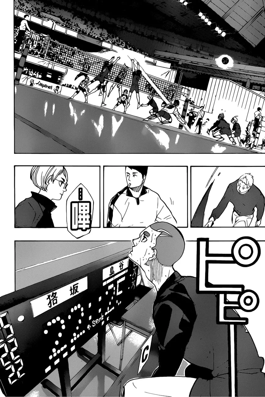 Haikyuu!! - หน้า 6