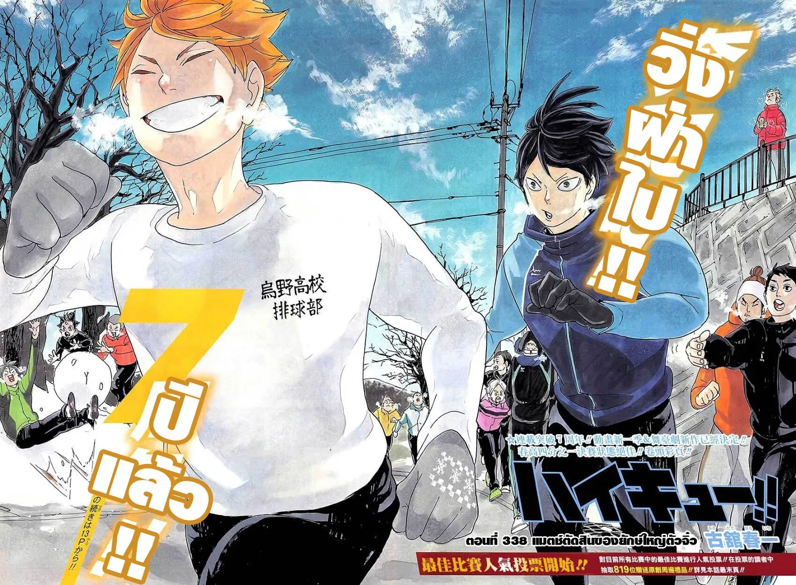 Haikyuu!! - หน้า 2