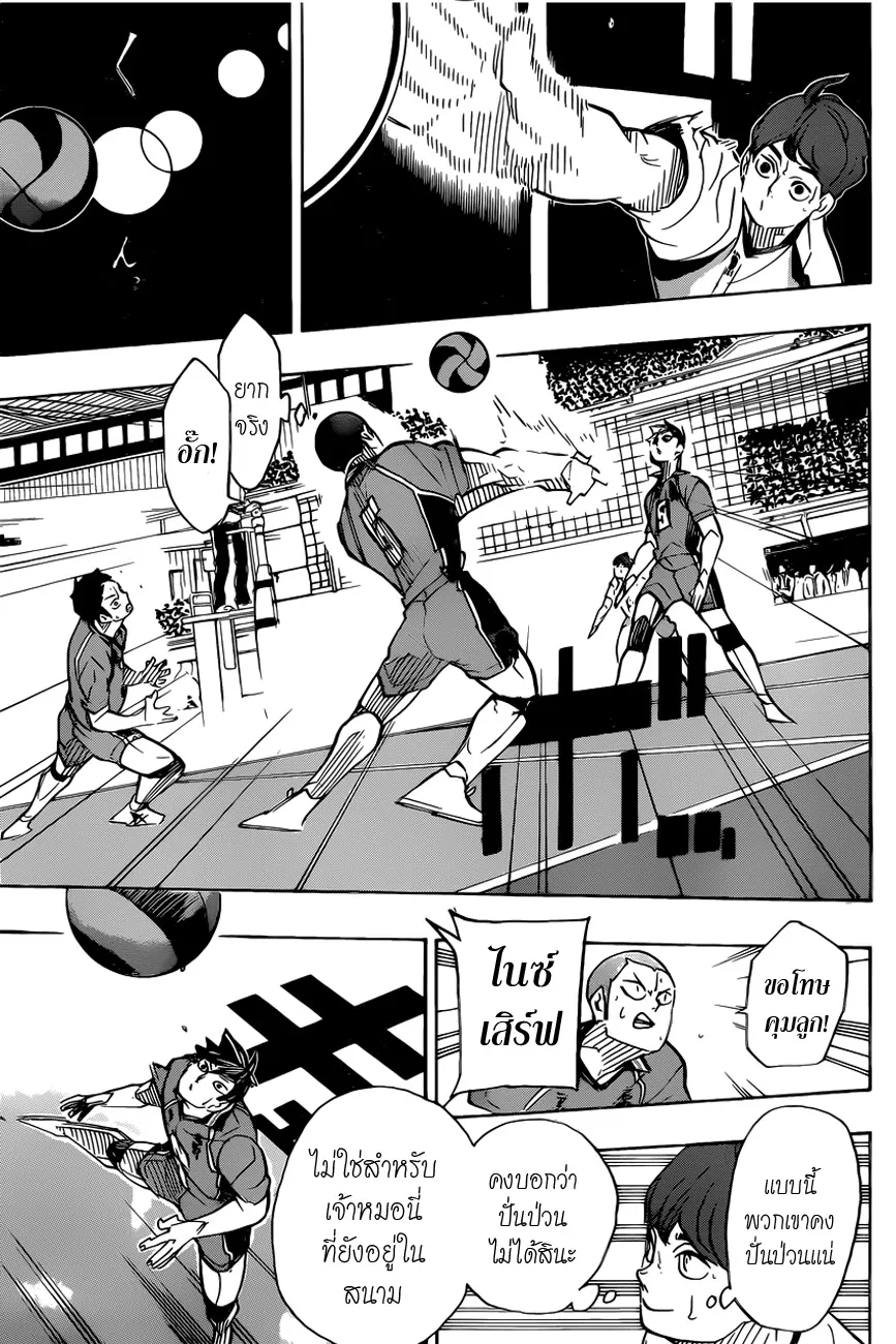 Haikyuu!! - หน้า 10