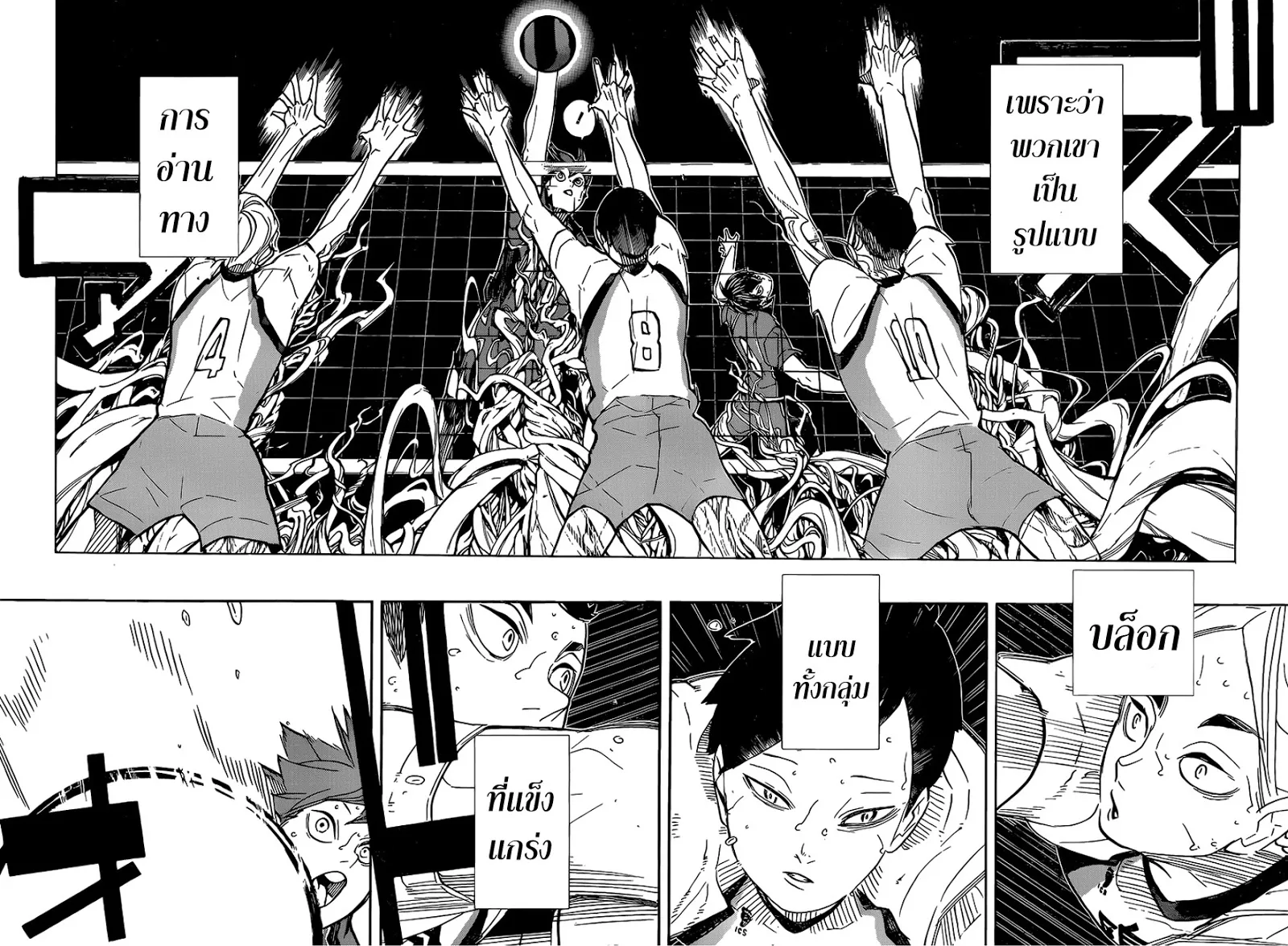 Haikyuu!! - หน้า 13