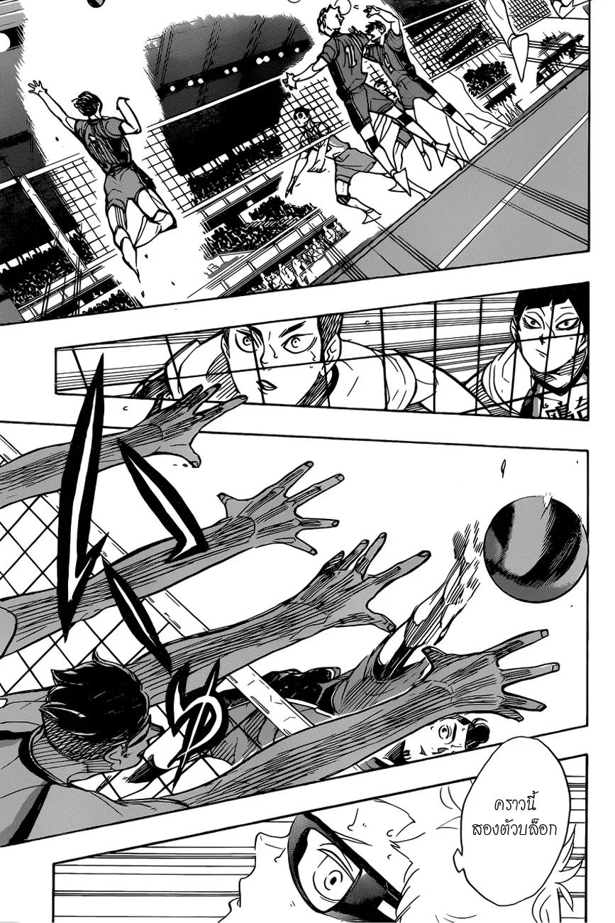 Haikyuu!! - หน้า 6