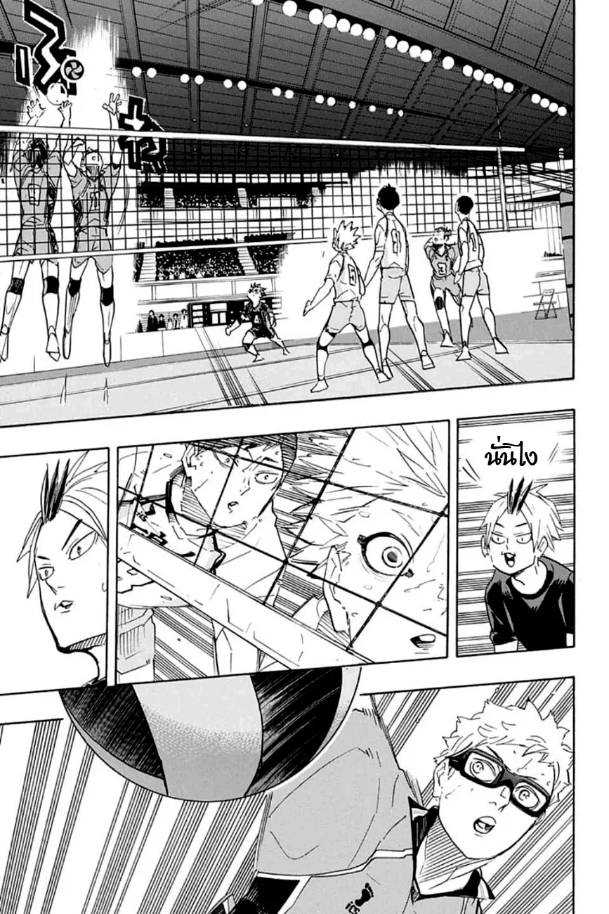 Haikyuu!! - หน้า 12