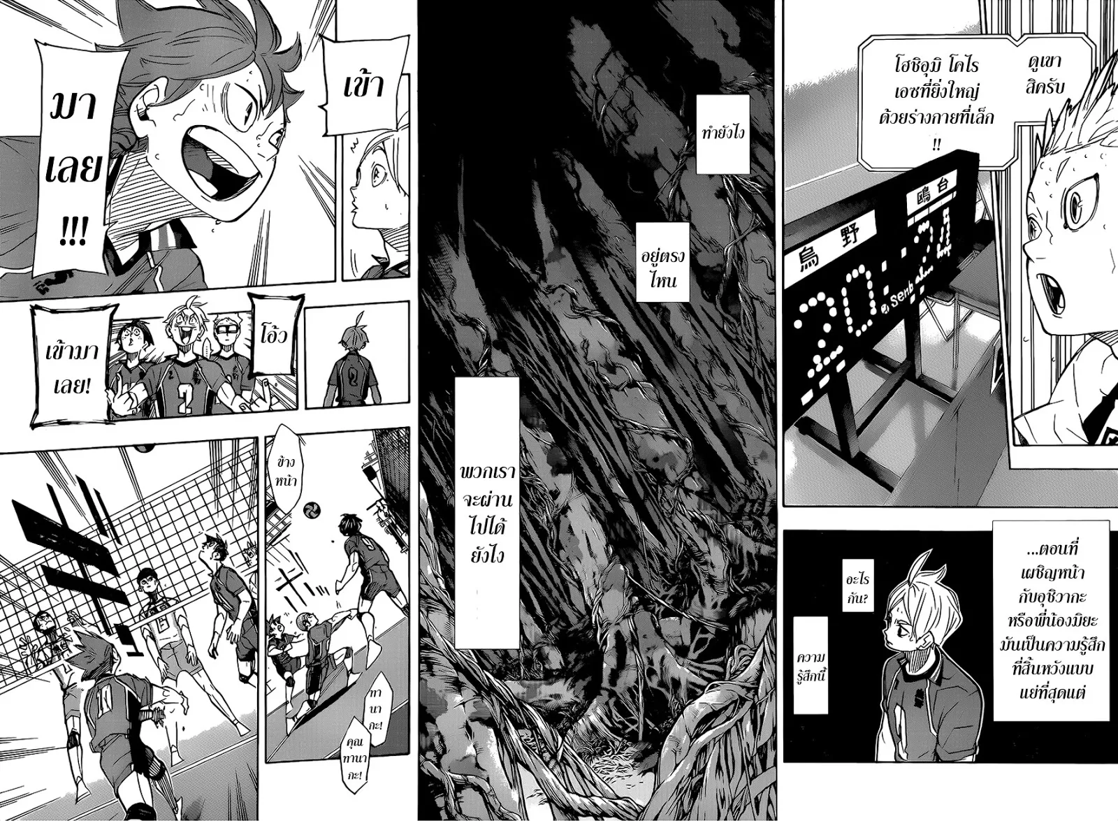 Haikyuu!! - หน้า 12