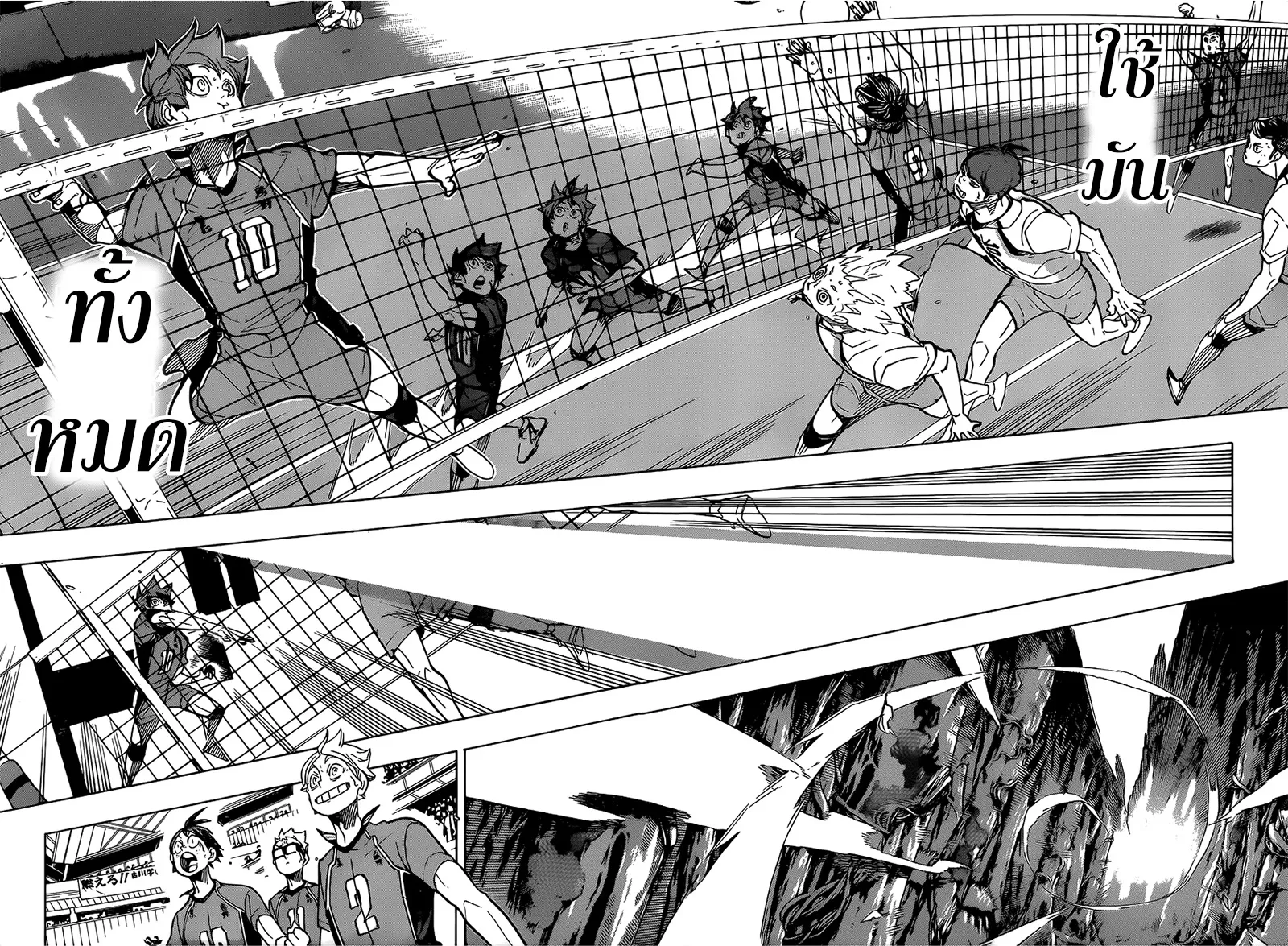 Haikyuu!! - หน้า 9