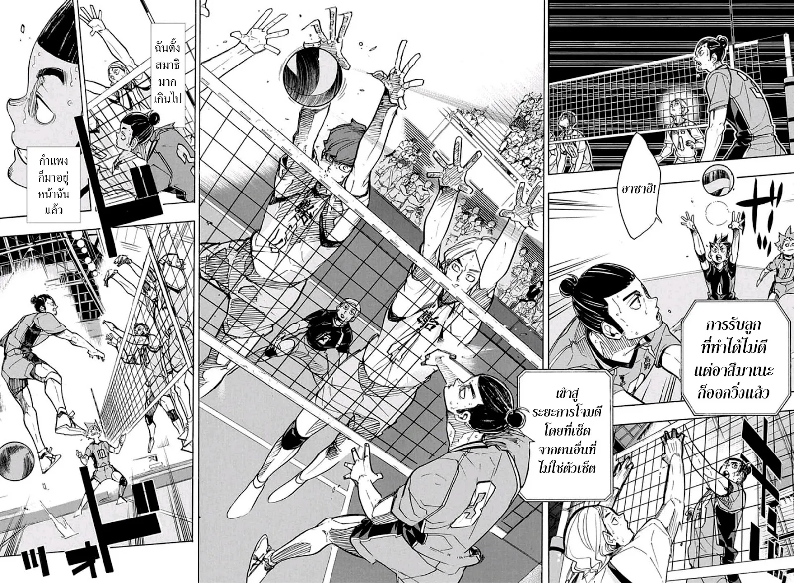 Haikyuu!! - หน้า 15