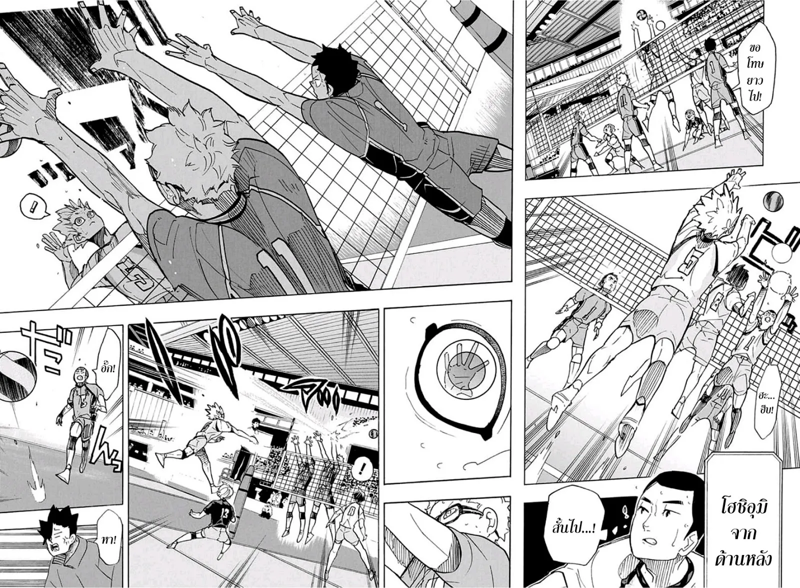 Haikyuu!! - หน้า 8