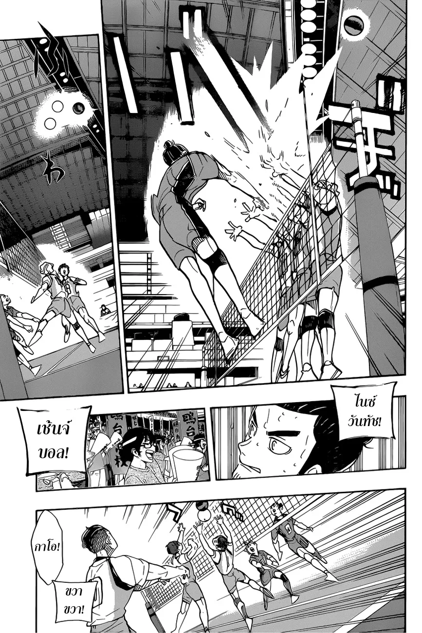 Haikyuu!! - หน้า 4