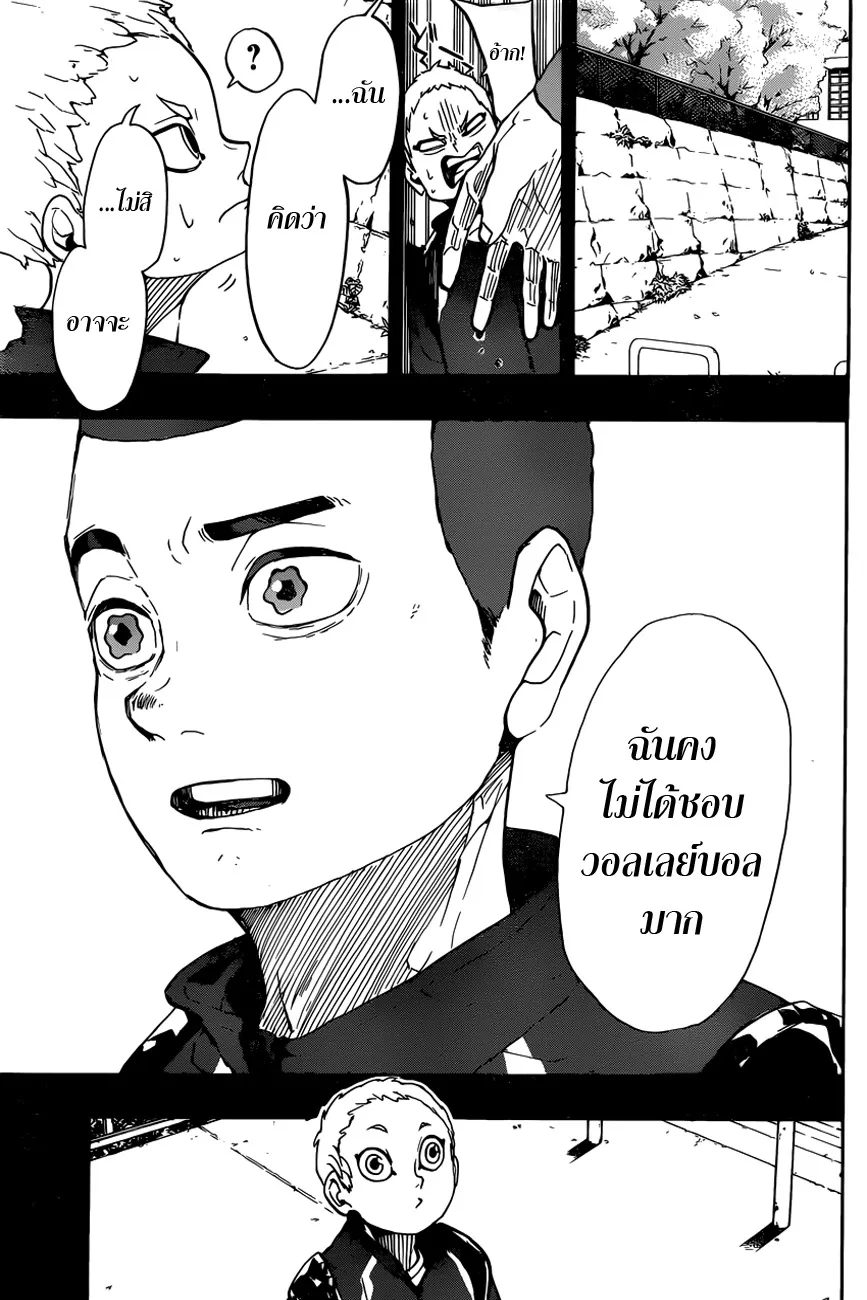 Haikyuu!! - หน้า 10