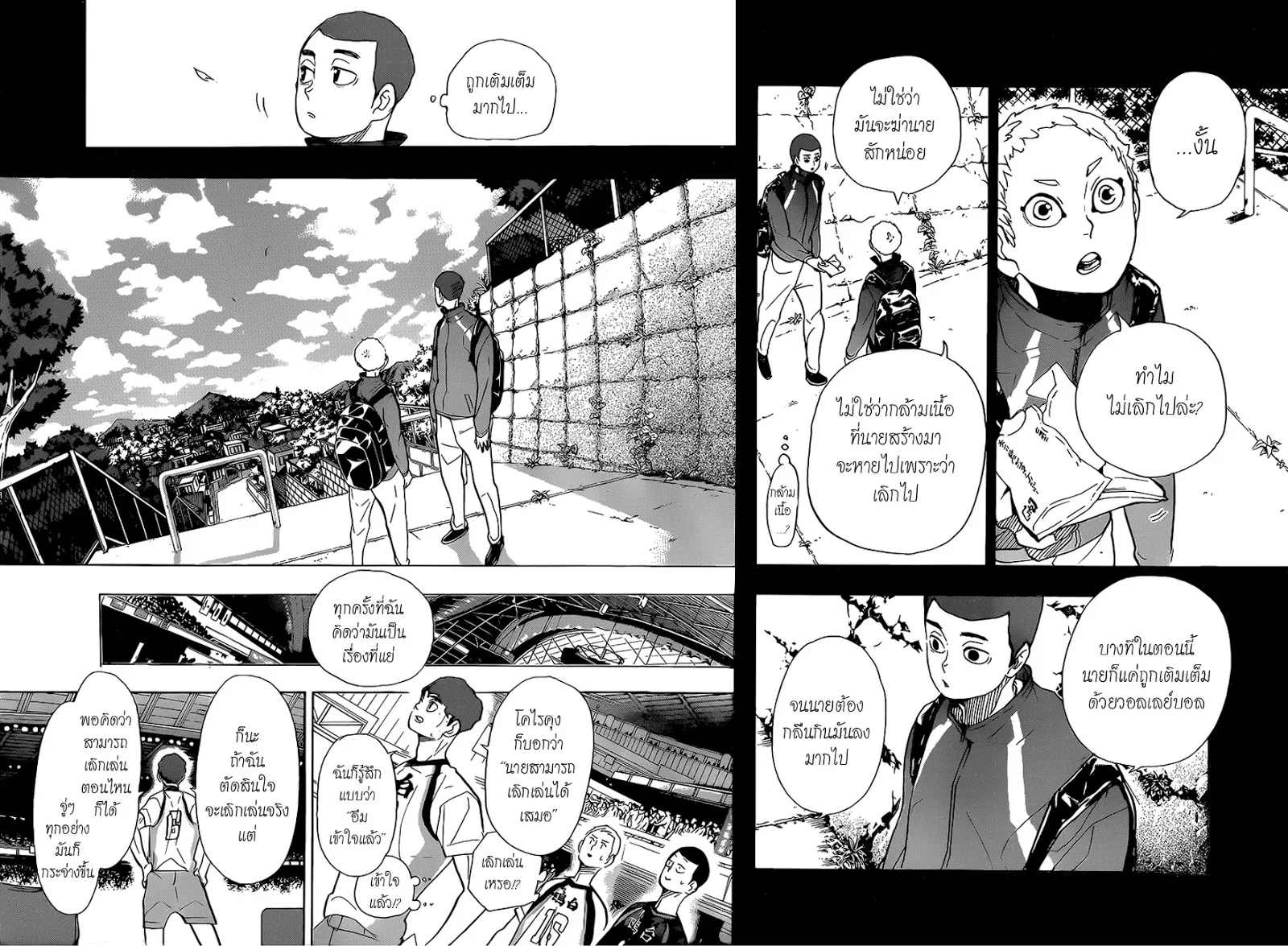 Haikyuu!! - หน้า 11