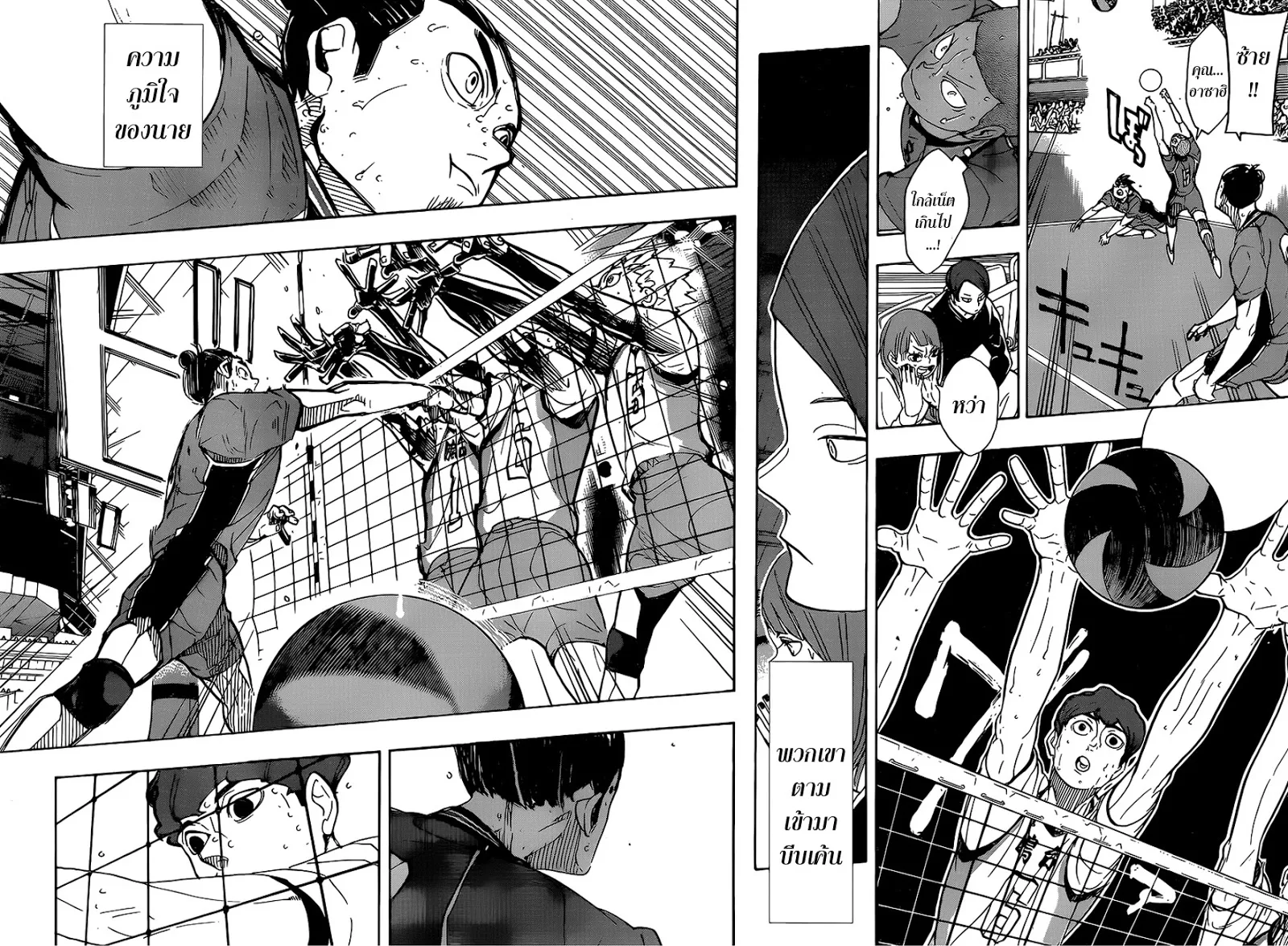 Haikyuu!! - หน้า 9