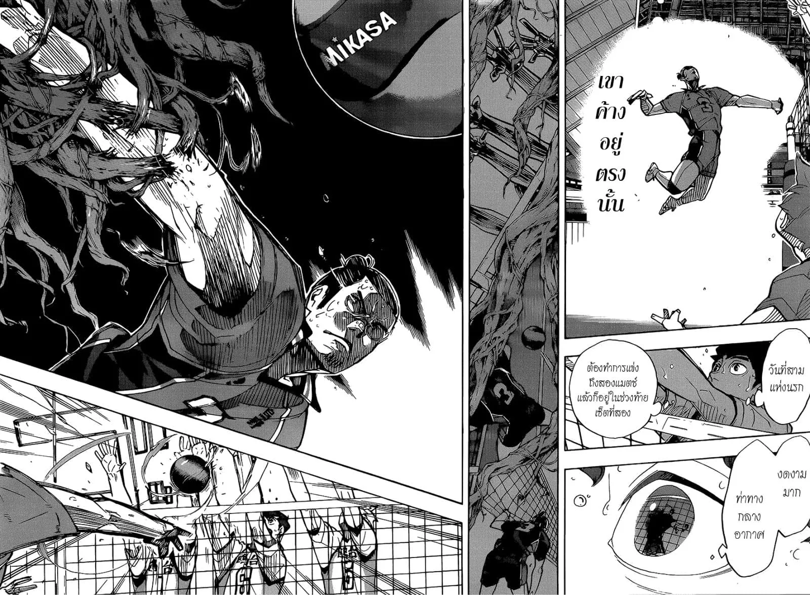 Haikyuu!! - หน้า 15