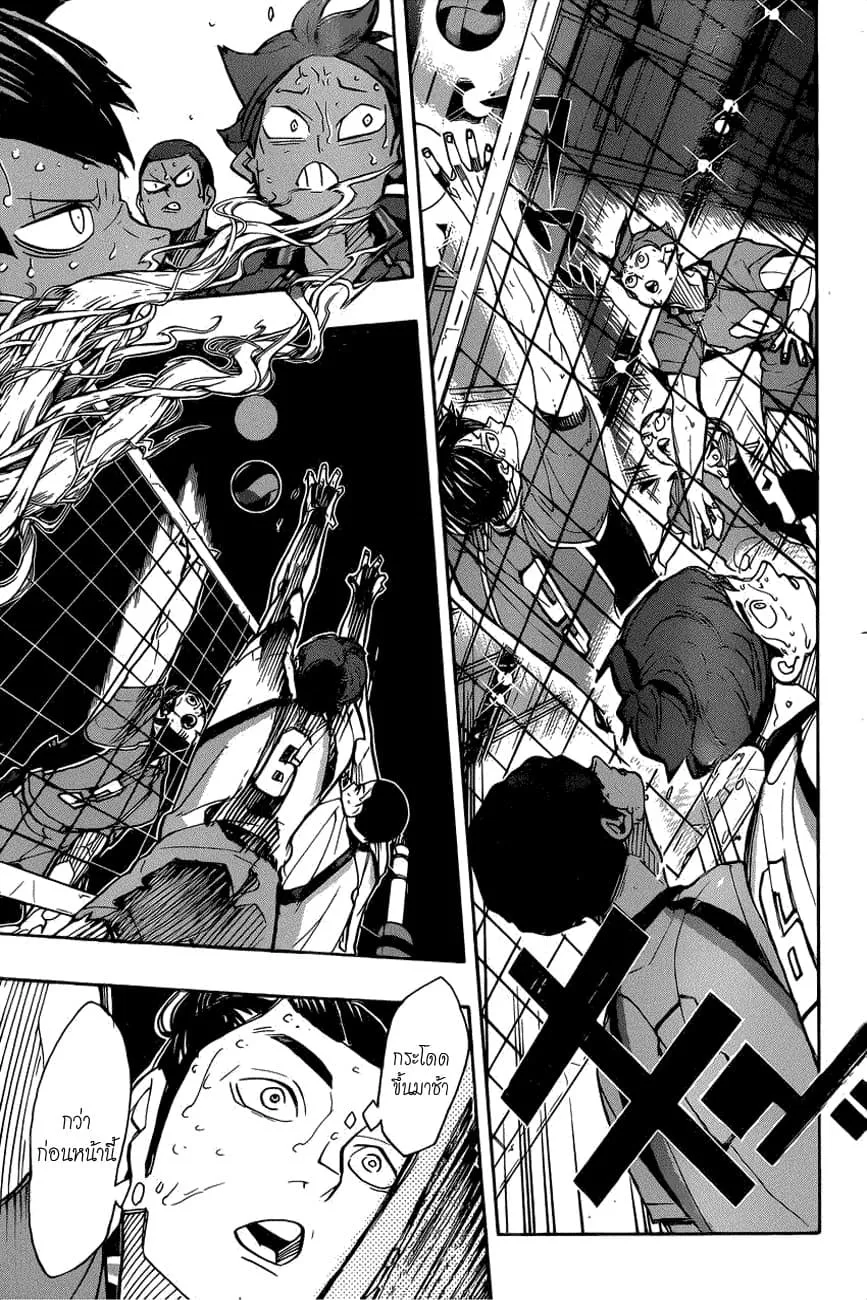 Haikyuu!! - หน้า 7