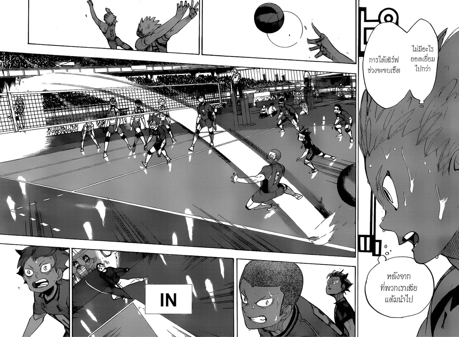 Haikyuu!! - หน้า 9