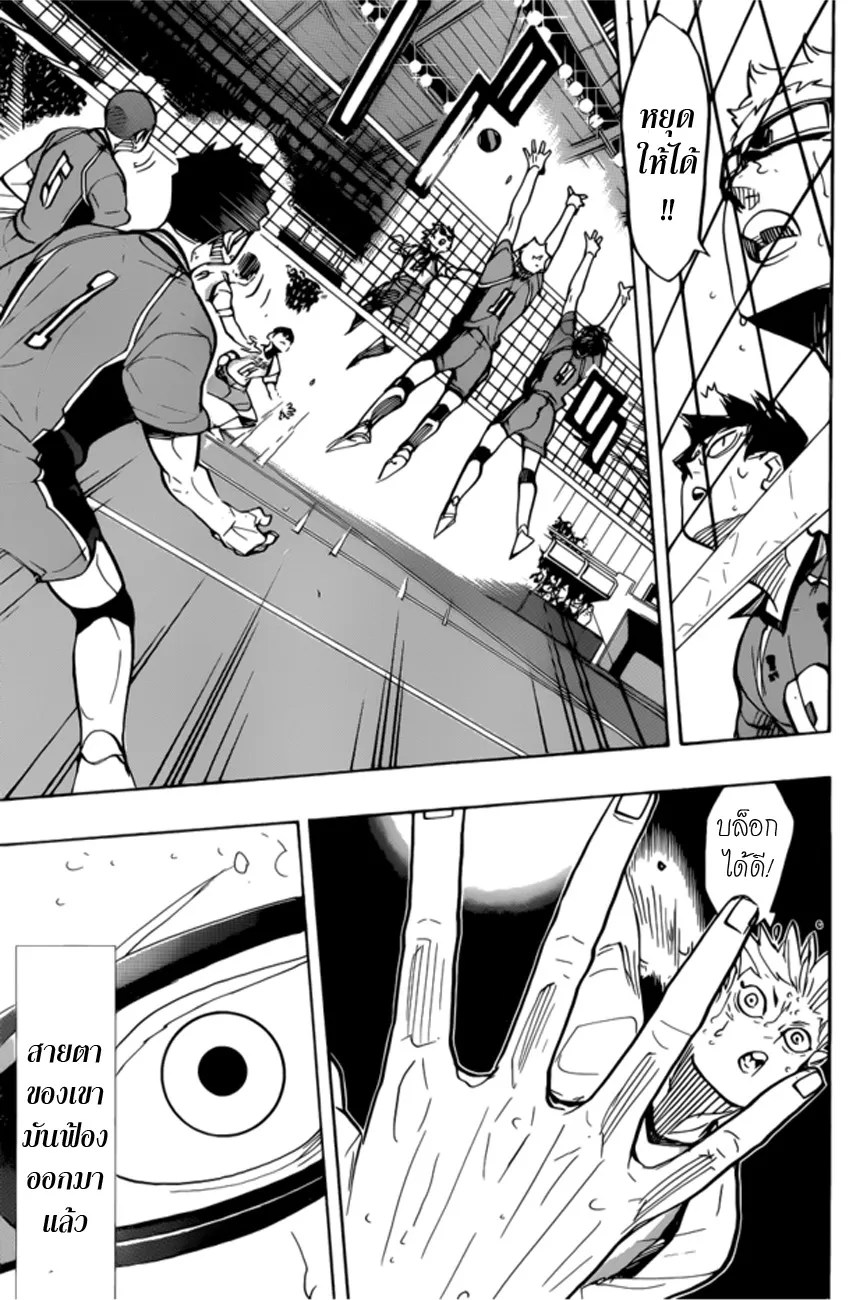 Haikyuu!! - หน้า 10