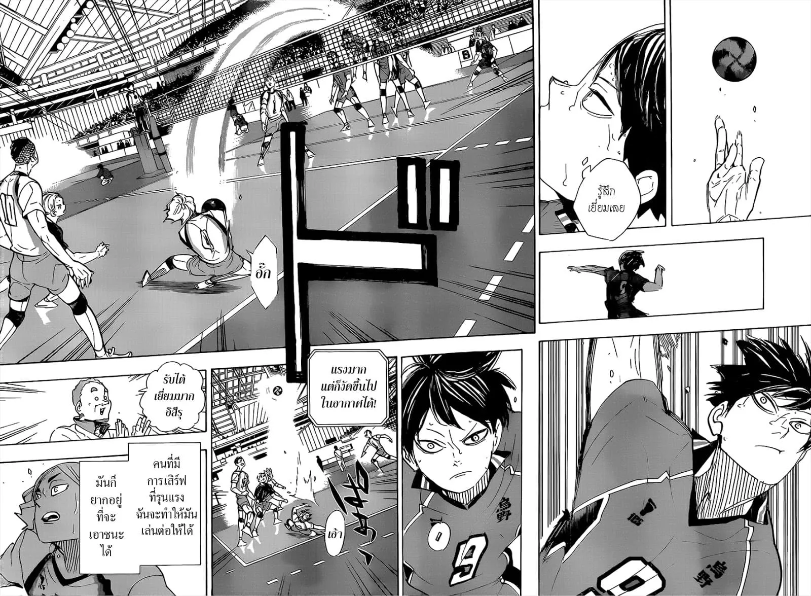 Haikyuu!! - หน้า 11