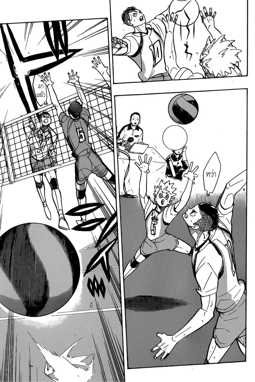 Haikyuu!! - หน้า 10