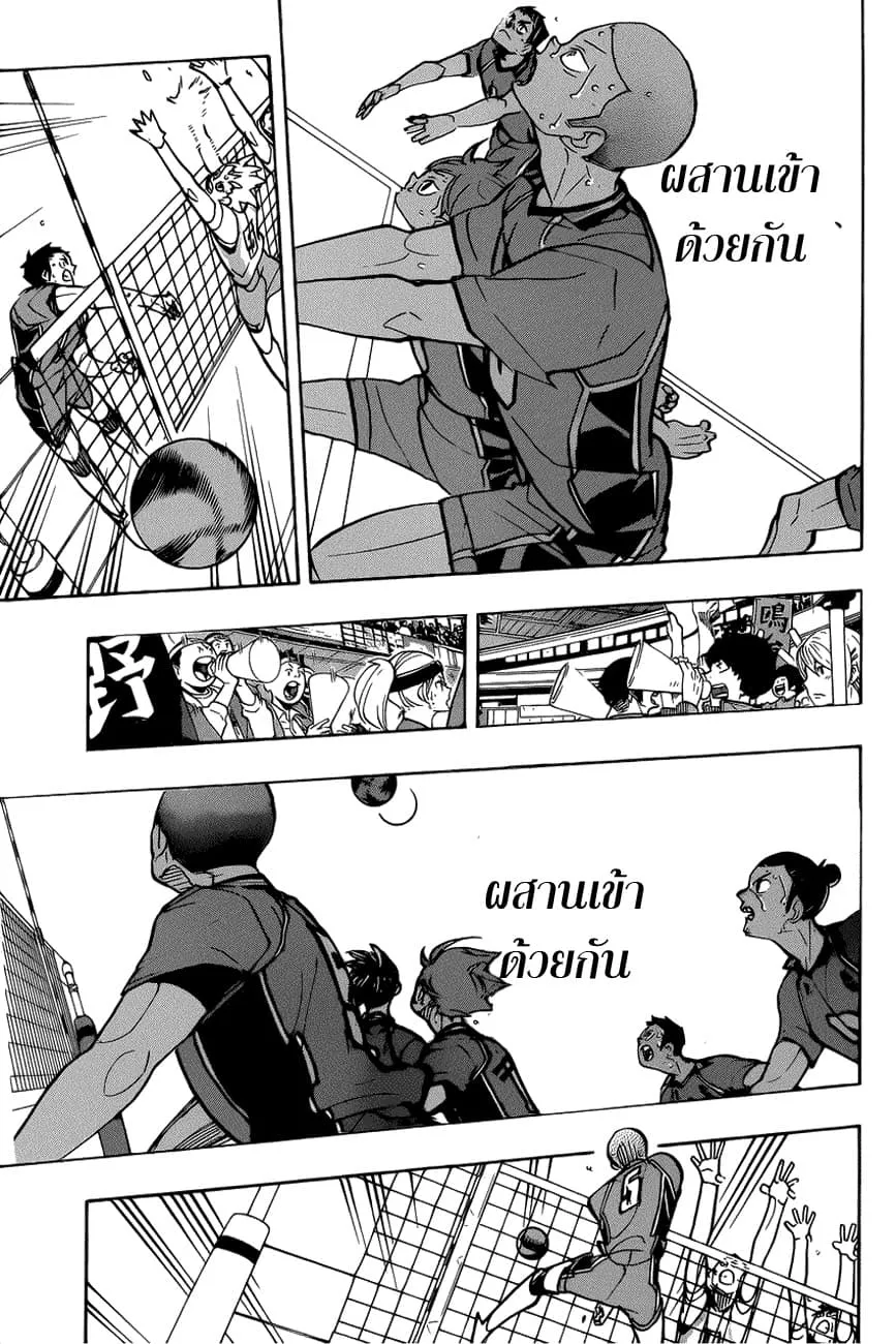 Haikyuu!! - หน้า 6