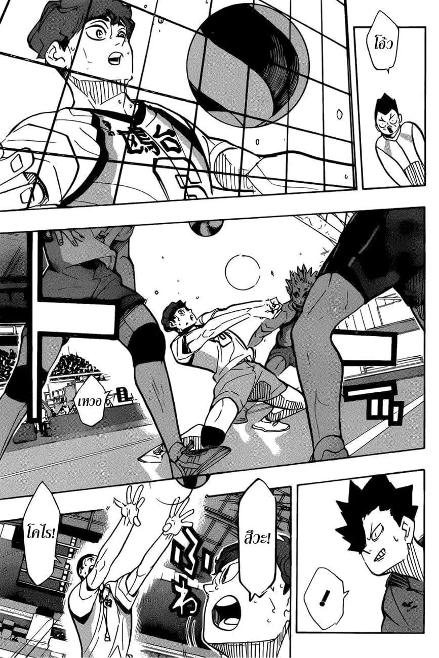 Haikyuu!! - หน้า 10